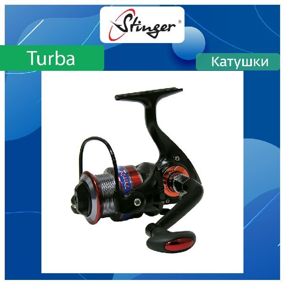 Катушка для рыбалки безынерционная Stinger Turba