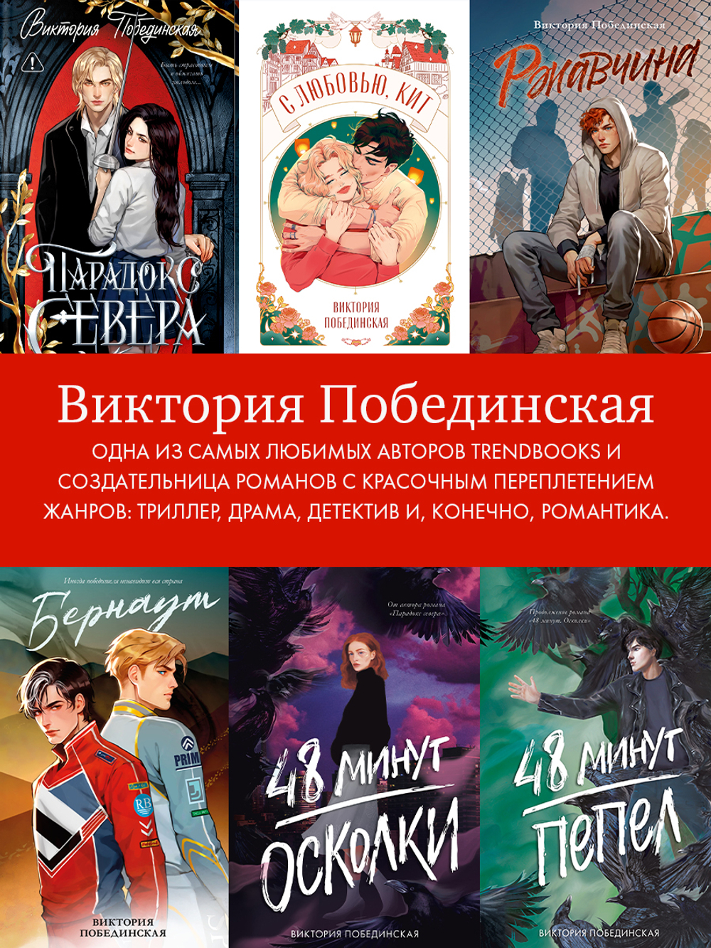 Парадокс Севера