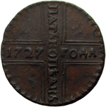 5 копеек 1727 КД ПѦТЬ КОПѢѦКЬ, одна из точек над короной (VF-XF)
