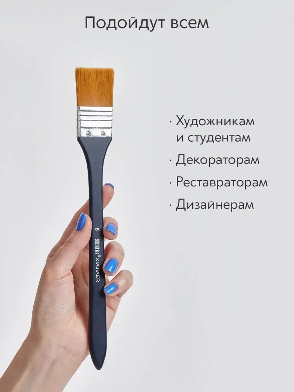 Кисть флейц художественная, широкая номер 6, синтетика с длинной ручкой