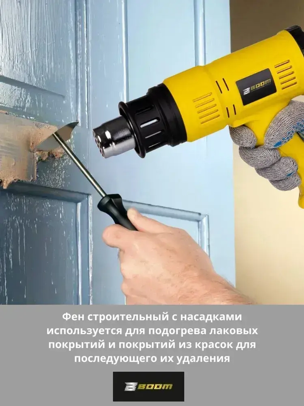 Фен технический строительный профессиональный Boom Hot Max 220V-230V 2000W промышленный с точной регулировкой температуры, 2 режимами скорости 250-500 л/мин, с LCD дисплеем