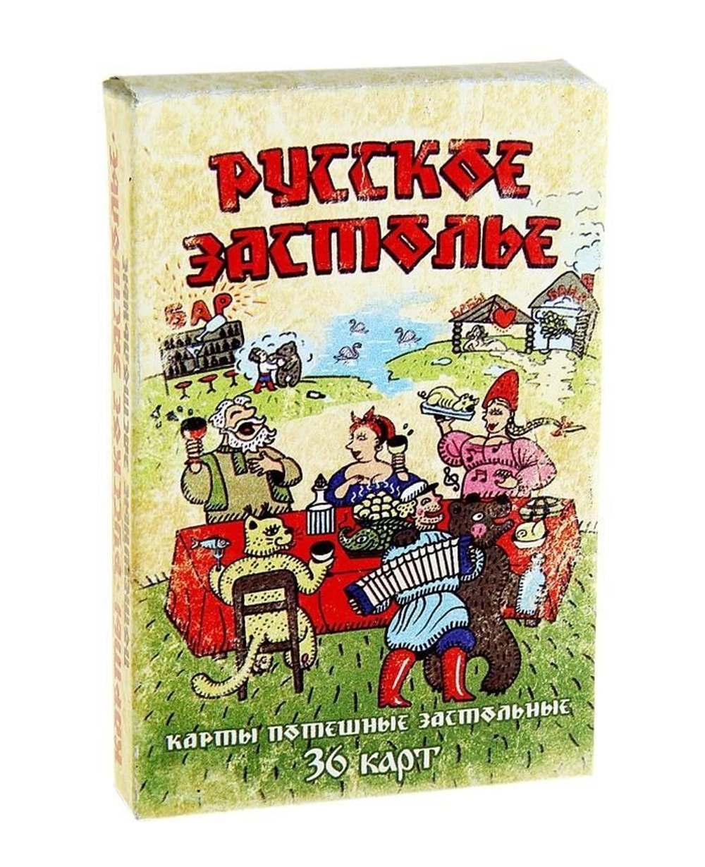 Карты игральные "Русское застолье" 18+