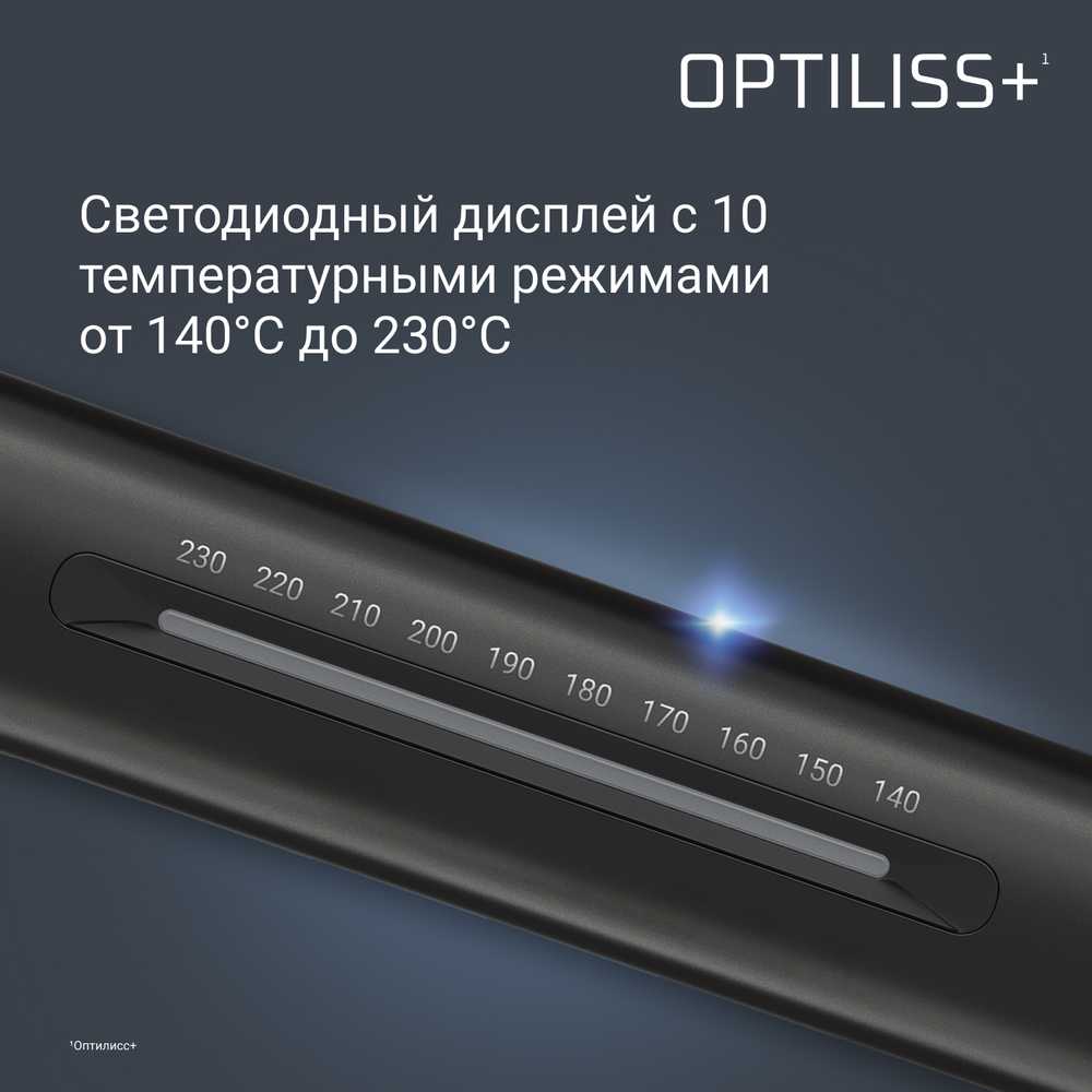 Выпрямитель ROWENTA Optiliss+ SF3320F0