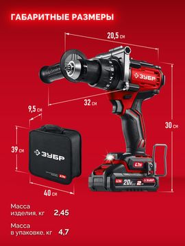 ЗУБР 20 В, 165 Н·м, 2 АКБ LMS (2 А·ч), бесщеточная ударная дрель-шуруповерт, сумка (ДБУ-165-22)
