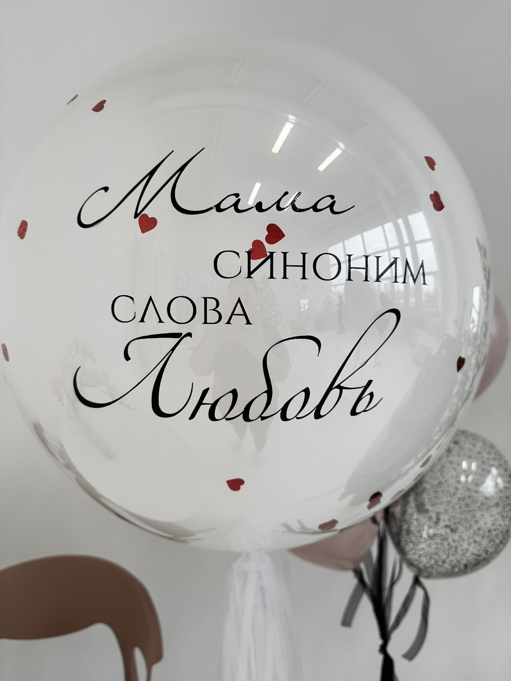 Шары для мамы № 21