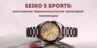 Seiko 5 Sports SRPL03K1, SRPL59K1 и SRPK91K1: винтажные переосмысления культовой коллекции