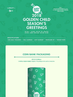 товары Golden Child - 2018 Season's Greetings