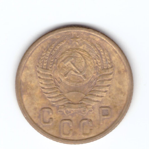 2 копейки 1956 года VF. №7