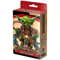 Pathfinder. НРИ. Вторая редакция. Карты состояний