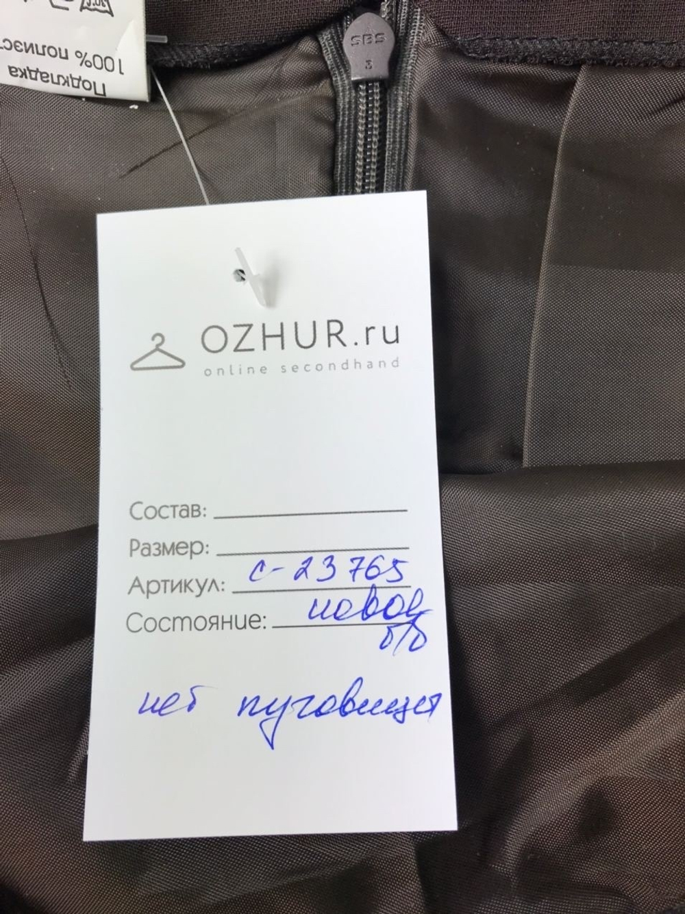 Юбка с разрезом 44 размер, новая