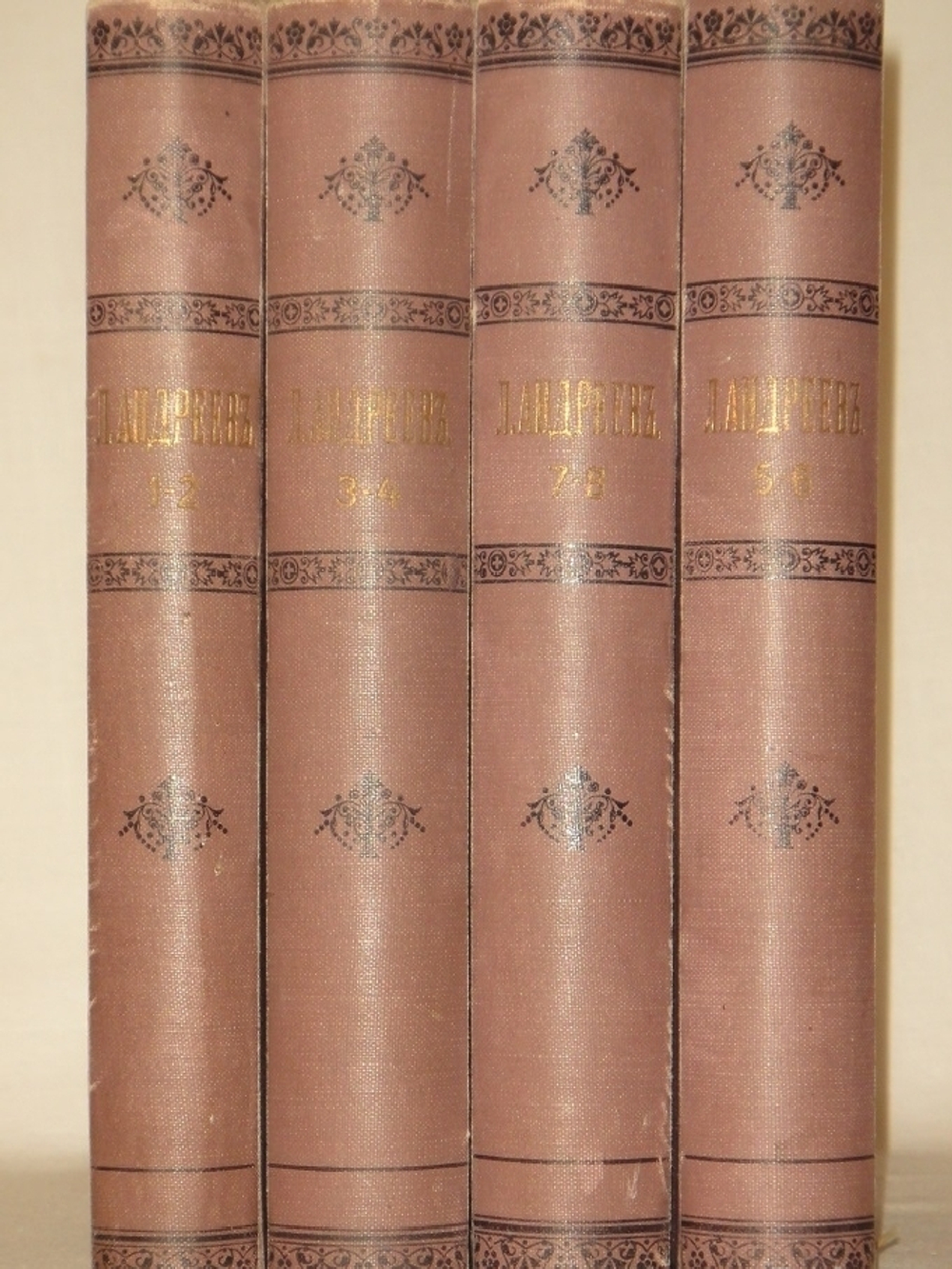 "Полное собрание сочинений Леонида Андреева в 8-ми томах". Л.Андреев. 1913 г.