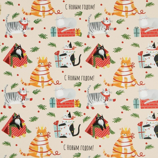 Бумага упаковочная глянцевая  «Новогодние коты», 70 х 100 см