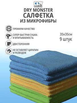 DRY MONSTER TERRY KING Микрофибра универсальная 35х35 9 шт.