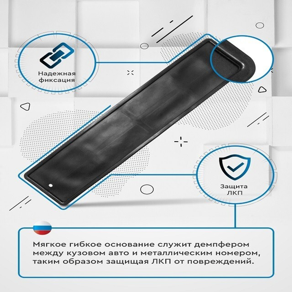 Рамка номерного знака СИЛИКОНОВАЯ без адаптера, ЧЕРНАЯ