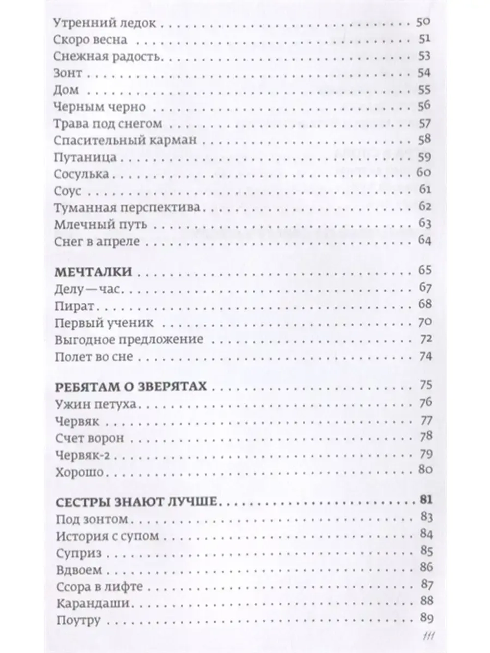 По дороге в школу. Стихи бывалого папы.