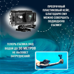 Экшн-камера SJCAM SJ4000 AIR, водонепроницаемая, 4К, защита IPX8, Wi-Fi, до 1,5 ч работы