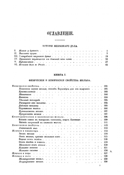 Руководство к металлургии. Том 2 | Перси Джон