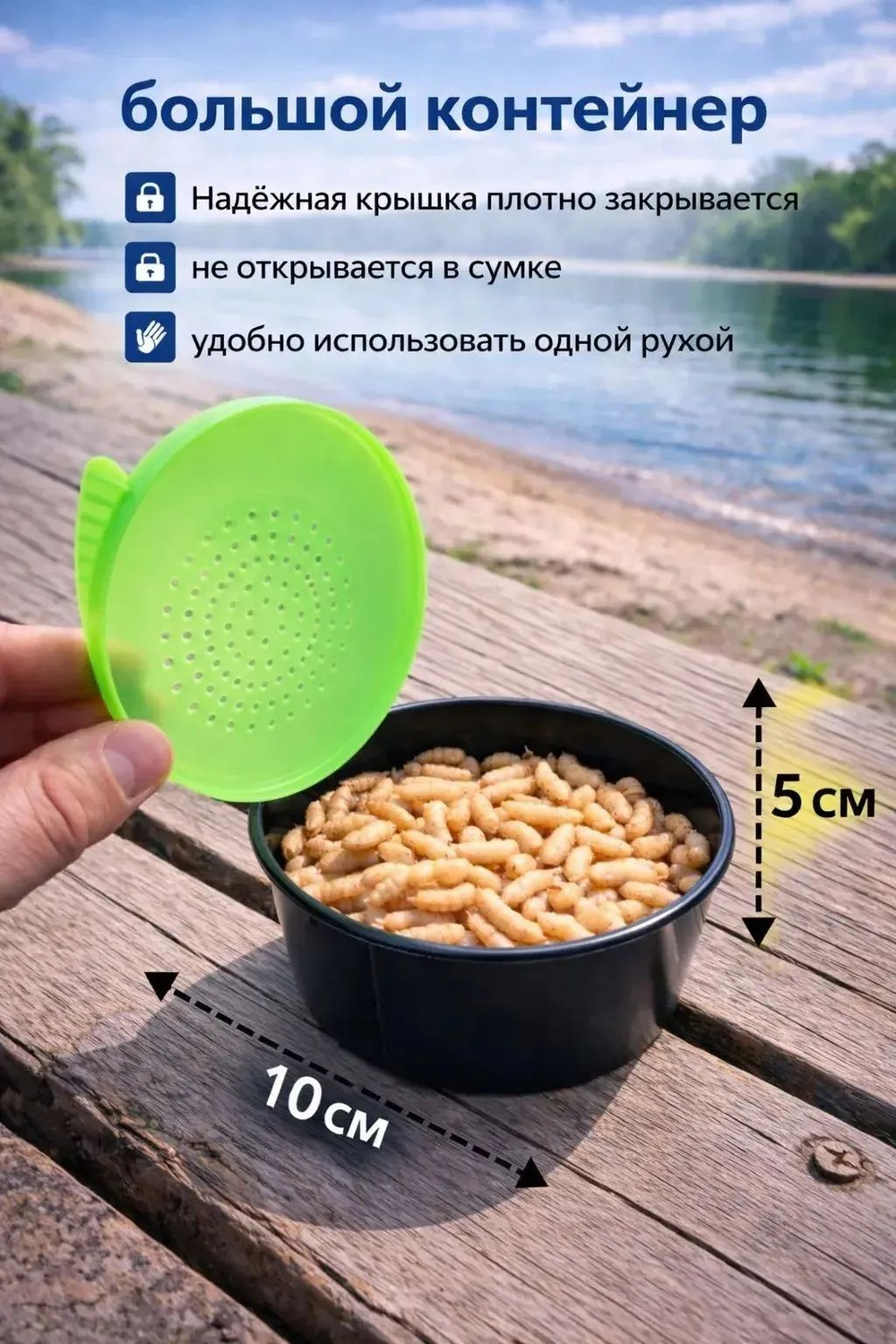 Червячница для рыбалки, контейнер коробка банка для наживки