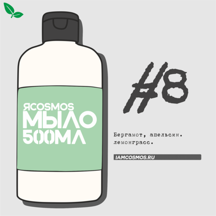 мыло для рук оriginal