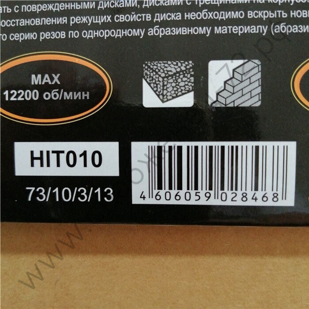 Диск алмазный отрезной сегментный СТАНДАРТ, 125 х 22,2 мм, сухая резка Вихрь