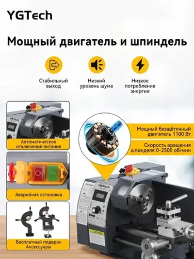 Многофункциональный высокоточный токарный станок MX210V600 1100 Вт с набором аксессуаров из 16 предметов /Улучшенная модель нового поколения