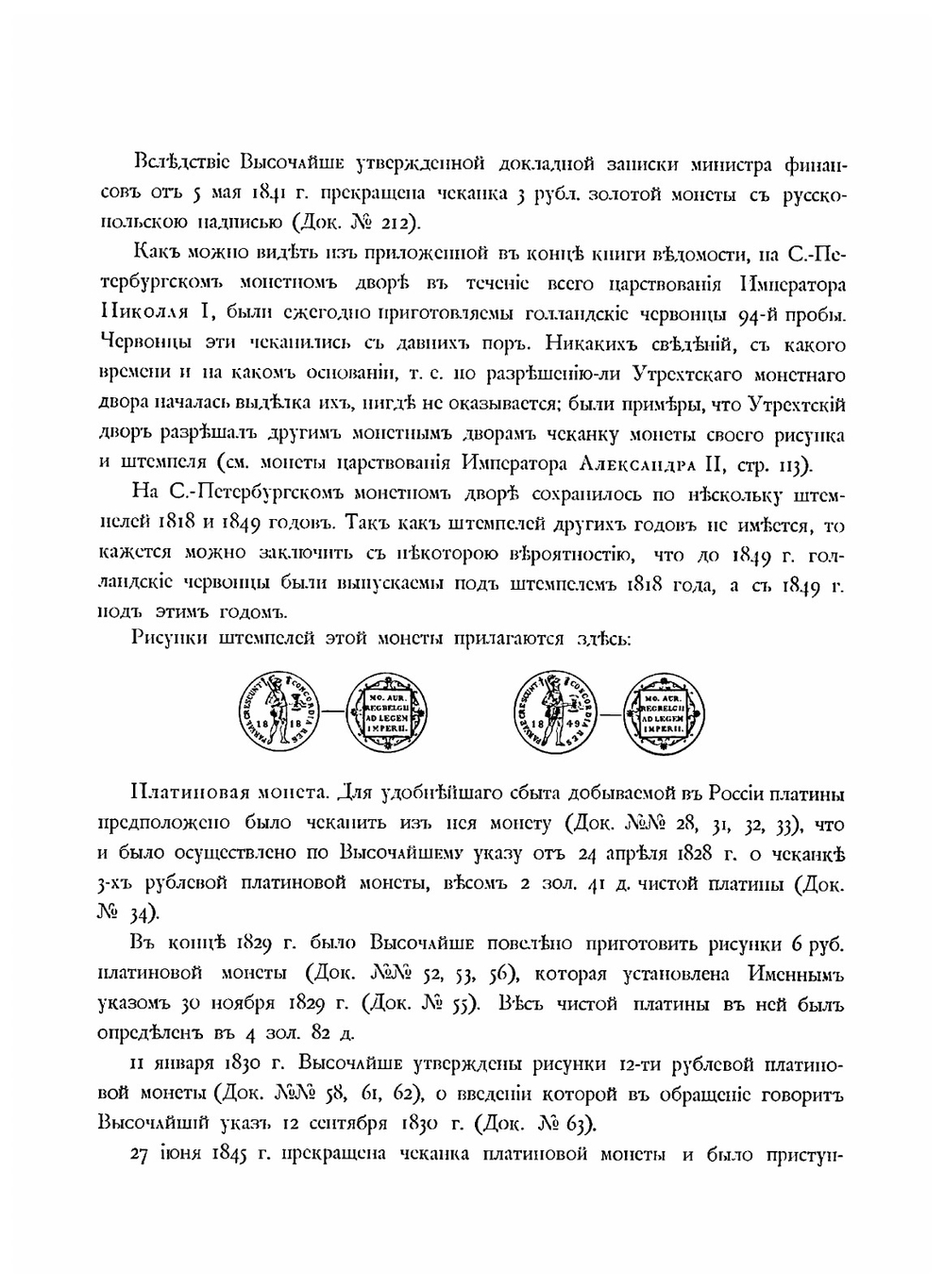 Монеты царствования Императора Николая I | Георгий Михайлович