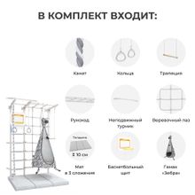 Комплект №5