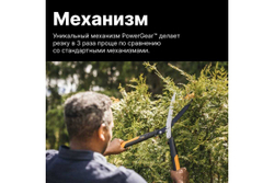 Ножницы для живой изгороди Fiskars PowerGear HSX92 1023631