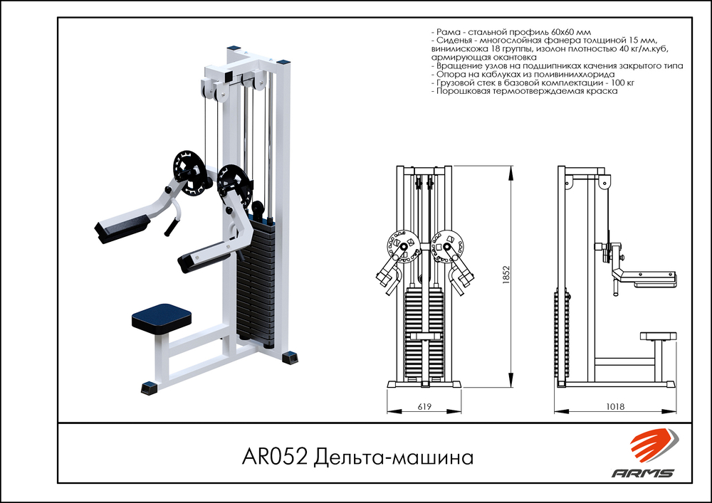 Дельта-машина