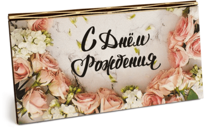 Купюрница с надписью "С Днём рождения!" Женская