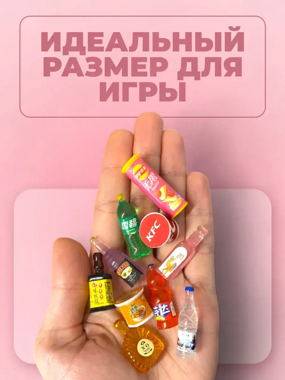 Миниатюры мини маленькая еда бутылочки для кукол 30 шт