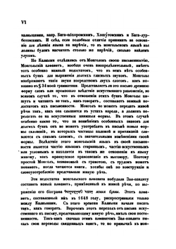 Грамматика монгольско-калмыцкого языка | А. А. Бобровников