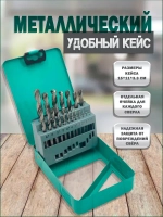Набор сверл по металлу 19 шт.