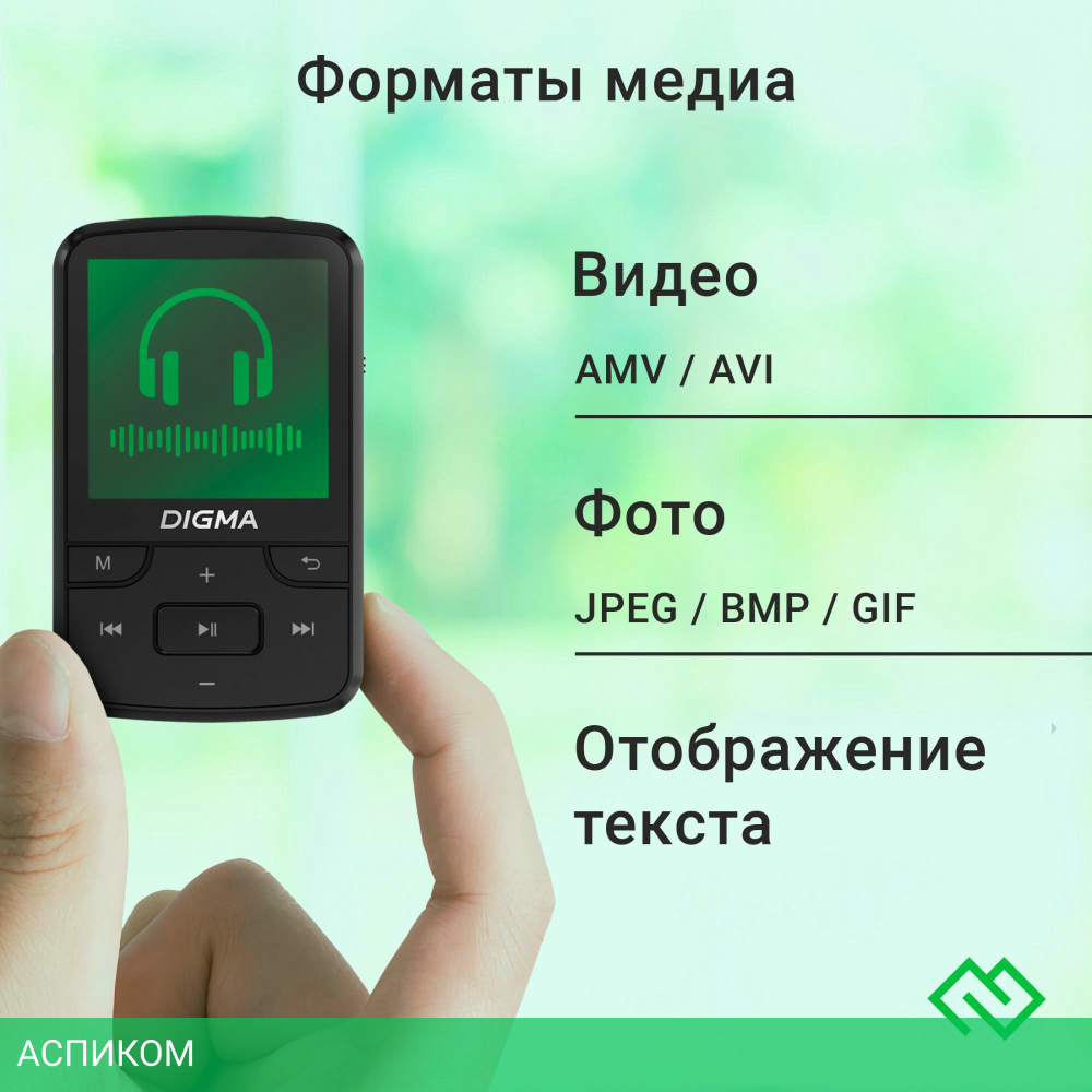 Hi-Fi плеер Digma Z5 BT 16Gb черный