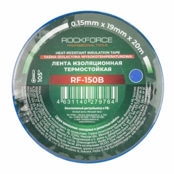 Лента изоляционная термостойкая 105°C 19мм x 20м (синяя) RockForce##Rock FORCE RF-150B