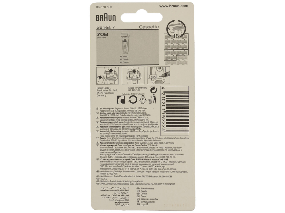 Бритвенная кассета для бритвы Braun Pulsonic 70B