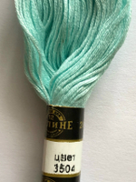 Мулине ПНК им.Кирова 20 метров 1 шт