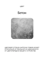 Обеденный стол "Бетон" 90x60 см