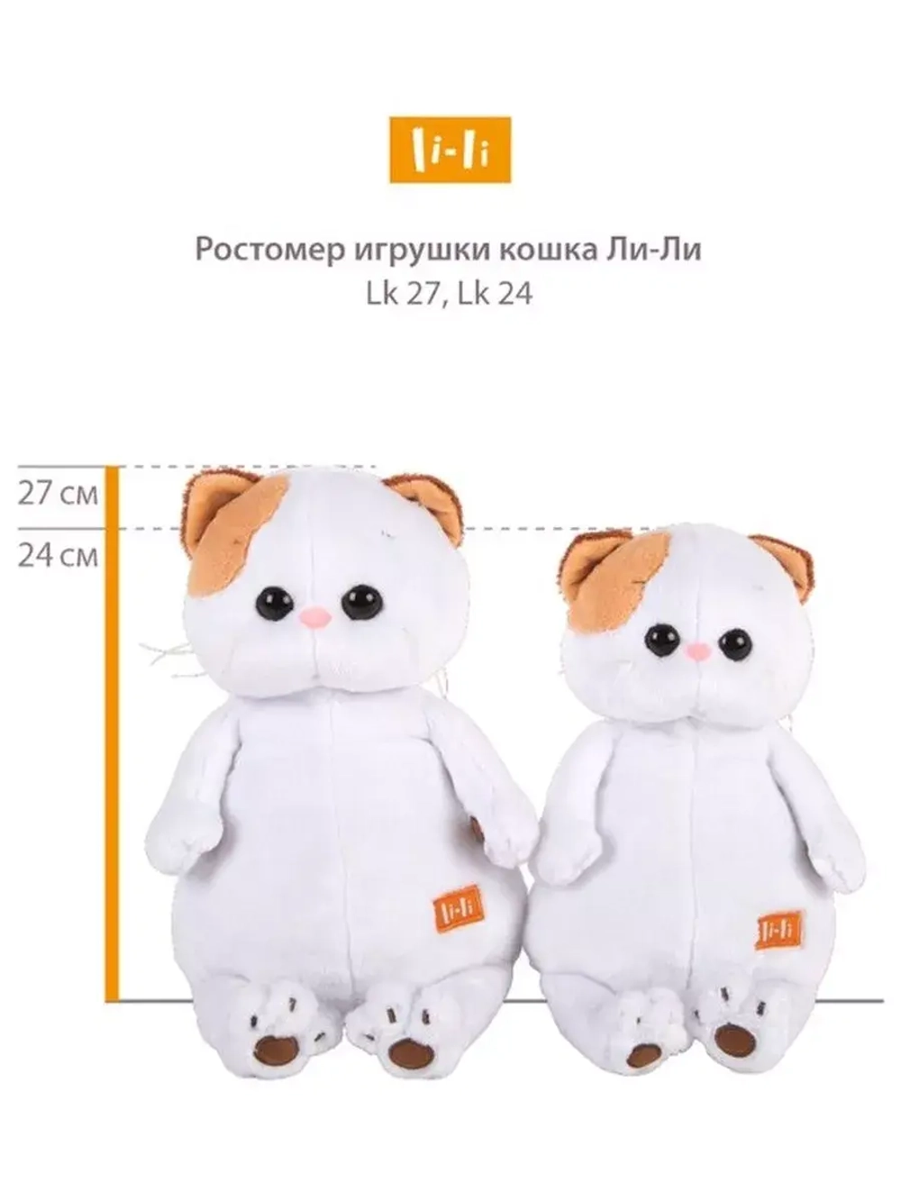 Кошечка Ли-Ли с сумочкой 24 см LK24-050