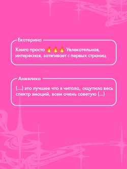 Романы Анны Джейн (подарочные). Запрети любить