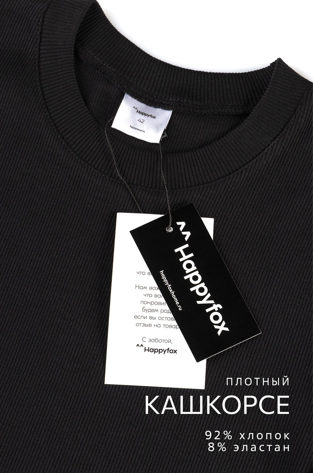 Женская футболка в рубчик Happyfox