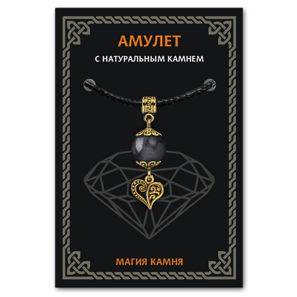 Амулет Сердце - любовь и семейное счастье, лабрадор