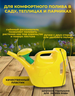 Лейка для полива, 12 л
