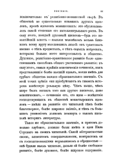 Нил Сорский и Вассиан Патрикеев. Их литературные труды и идеи в Древней Руси. Ч. 1: Преподобный Нил Сорский. Их литературные труды и идеи в Древней Руси. Часть 1. Преподобный Нил Сорский | А.С. Архангельский