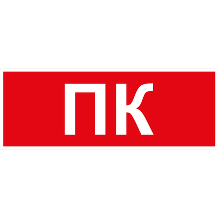 Самоклеящаяся этикетка ЭРА INFO-SSA-122 330х120мм ПК SSA-101/DPA-301