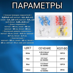Термоусадка для проводов с клеевым слоем припоем. Набор термоусадочных трубок 50 шт, клемма, гильза соединительная