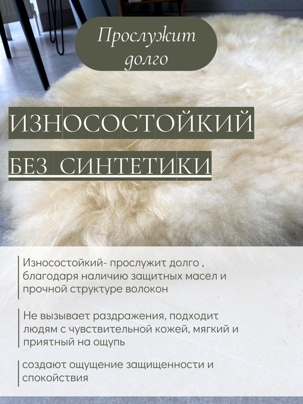 Шкура коврик меховой прикроватный овчина