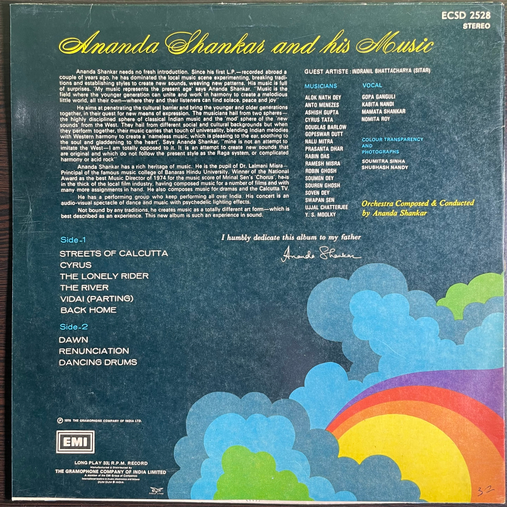 Ananda Shankar ‎– Ananda Shankar And His Music (Индия 1976г.)