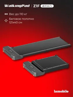 Беговая дорожка KingSmith WalkingPad Z1F электрическая