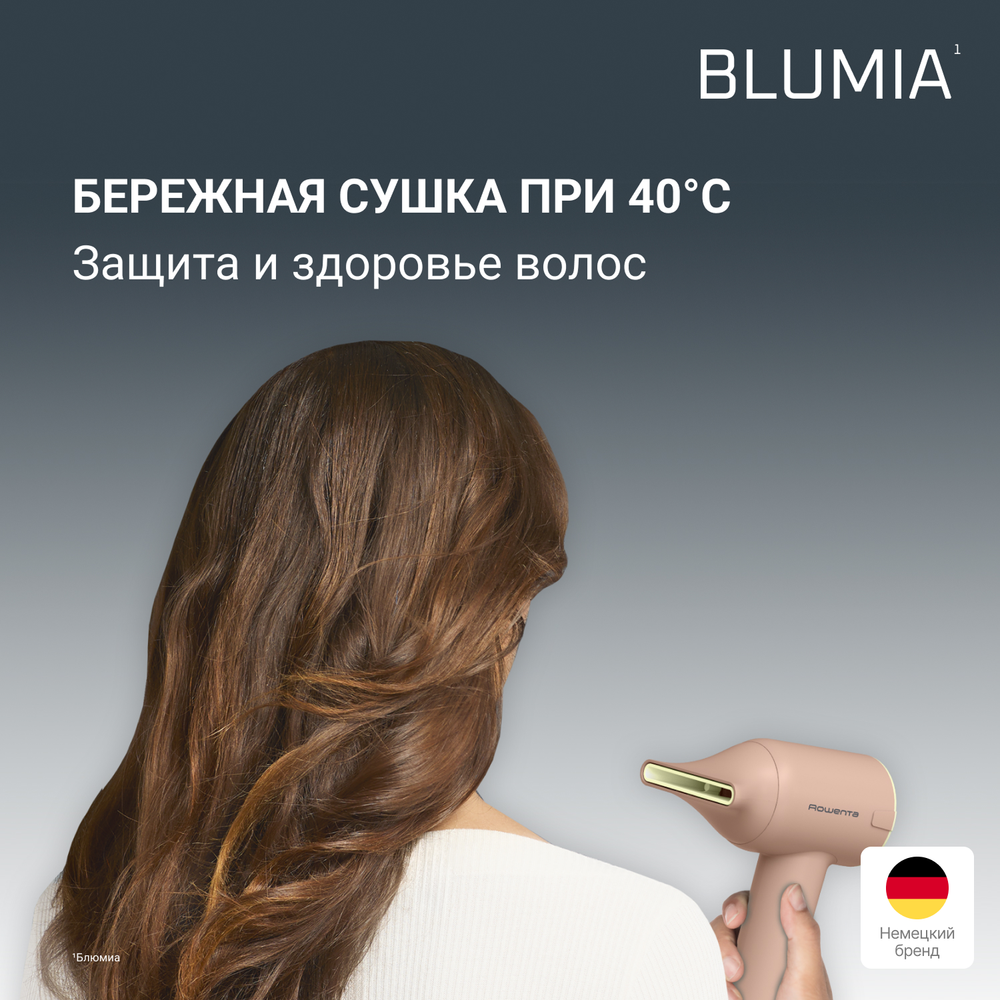 Фен Rowenta Blumia HY5N11E0